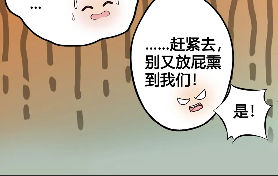 《美人老矣》第25话 夜访药师府 第20页