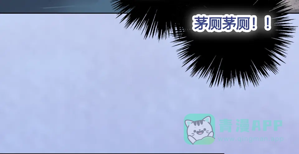 《美人老矣》第25话 夜访药师府 第41页