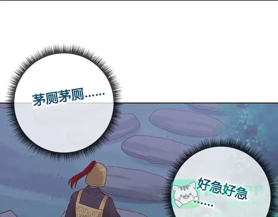《美人老矣》第25话 夜访药师府 第21页
