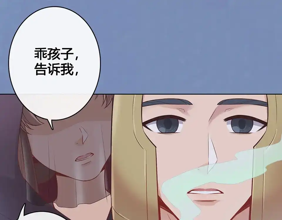 《美人老矣》第25话 夜访药师府 第30页