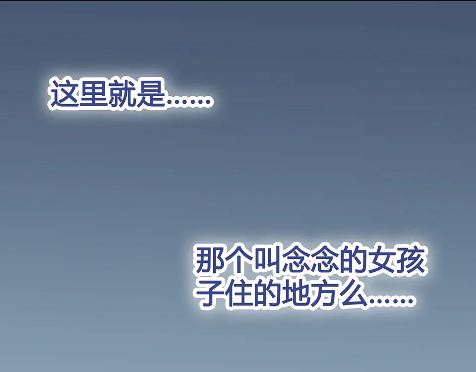 《美人老矣》第25话 夜访药师府 第52页