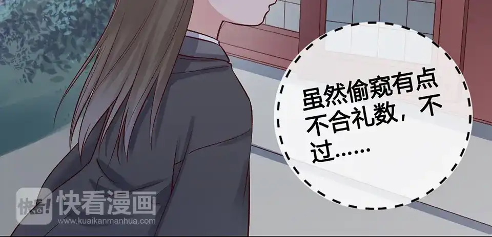 《美人老矣》第25话 夜访药师府 第10页