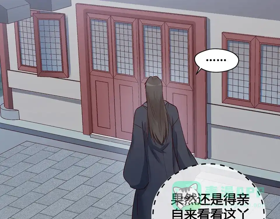 《美人老矣》第25话 夜访药师府 第6页