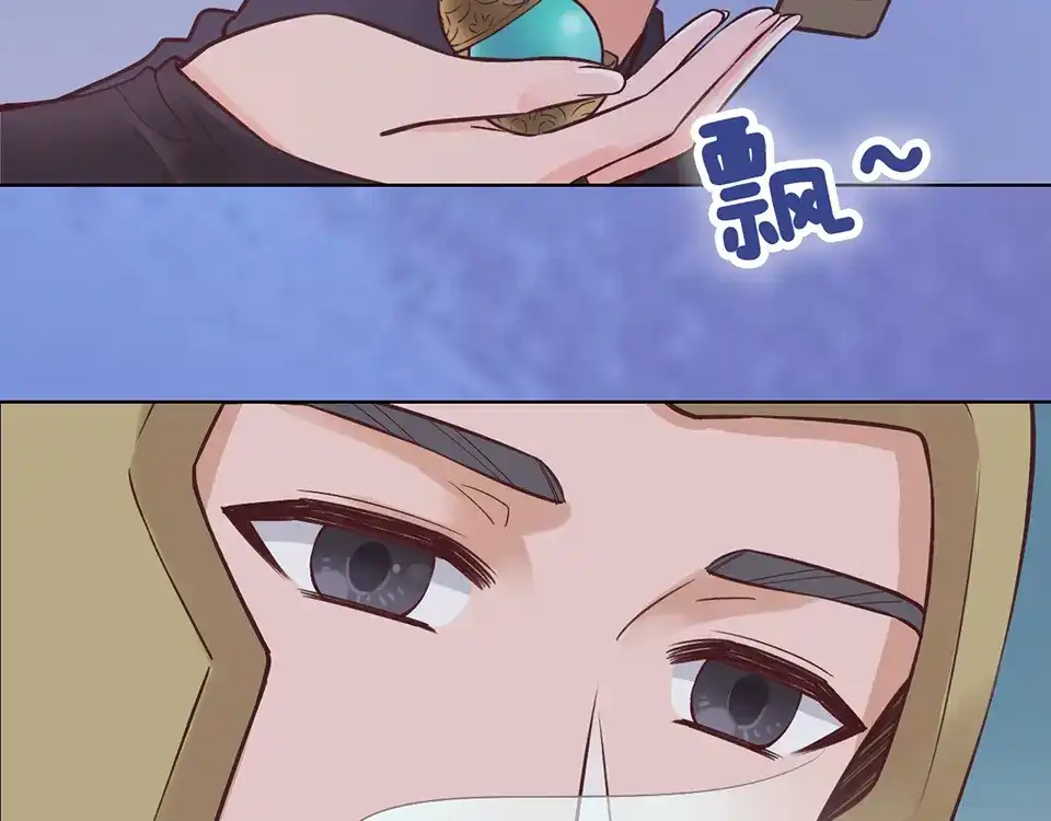 《美人老矣》第25话 夜访药师府 第28页