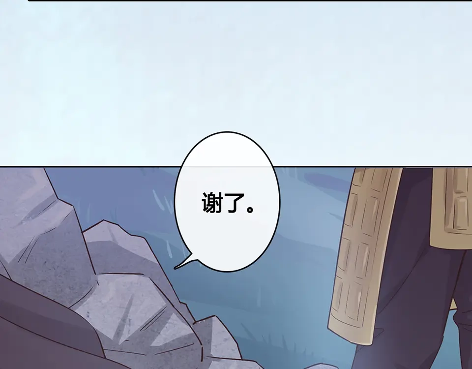 《美人老矣》第25话 夜访药师府 第35页