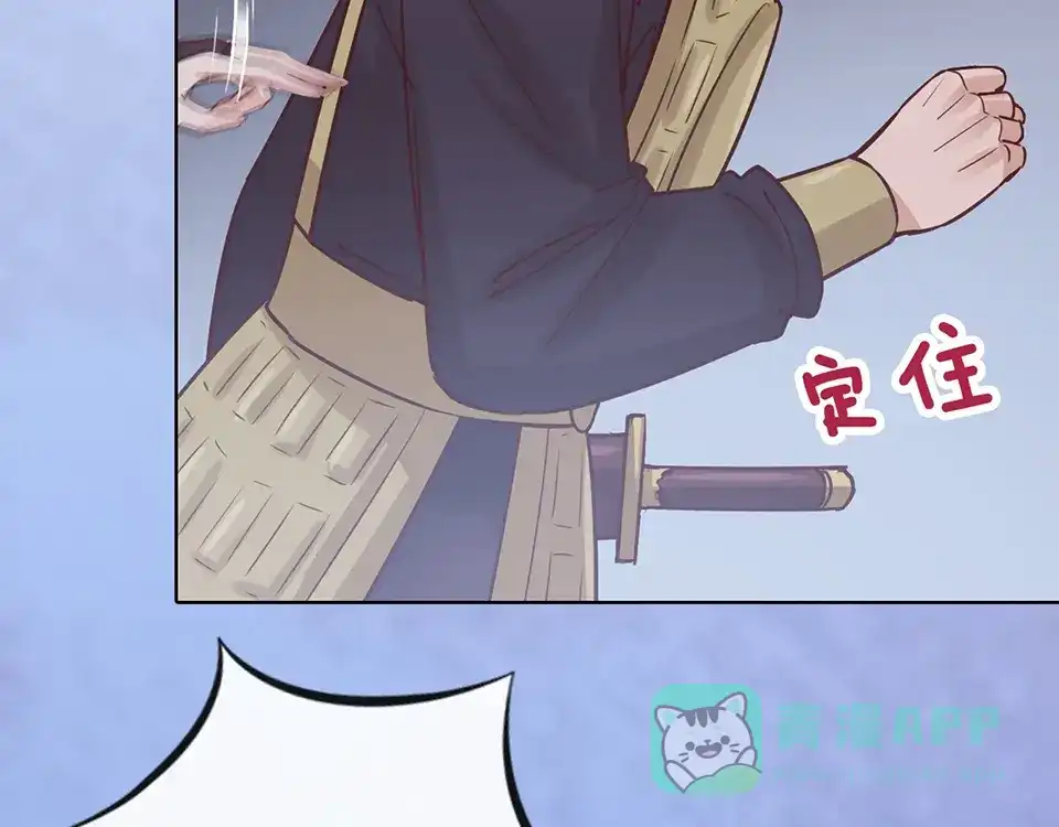 《美人老矣》第25话 夜访药师府 第26页