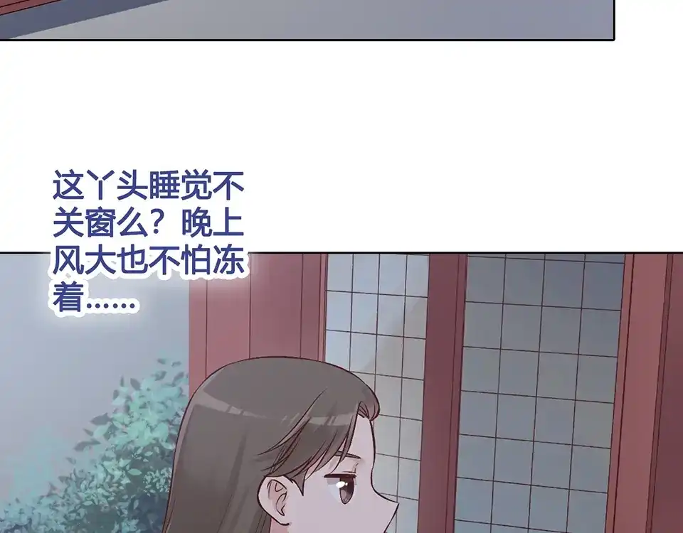 《美人老矣》第25话 夜访药师府 第9页