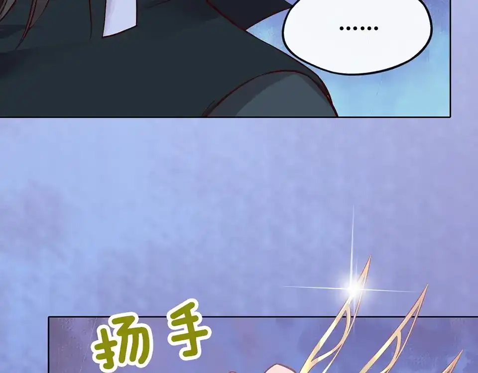 《美人老矣》第26话 英雄救美 第22页