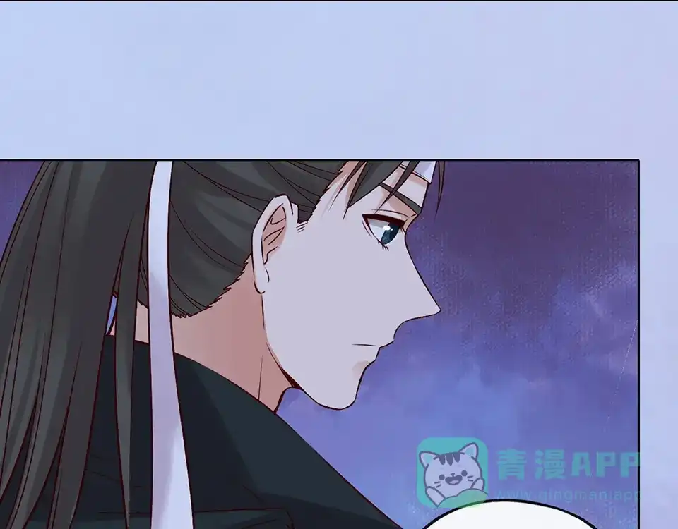 《美人老矣》第26话 英雄救美 第21页