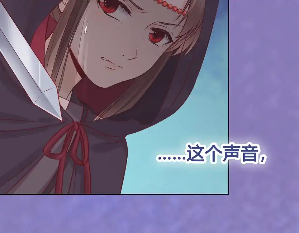 《美人老矣》第26话 英雄救美 第4页