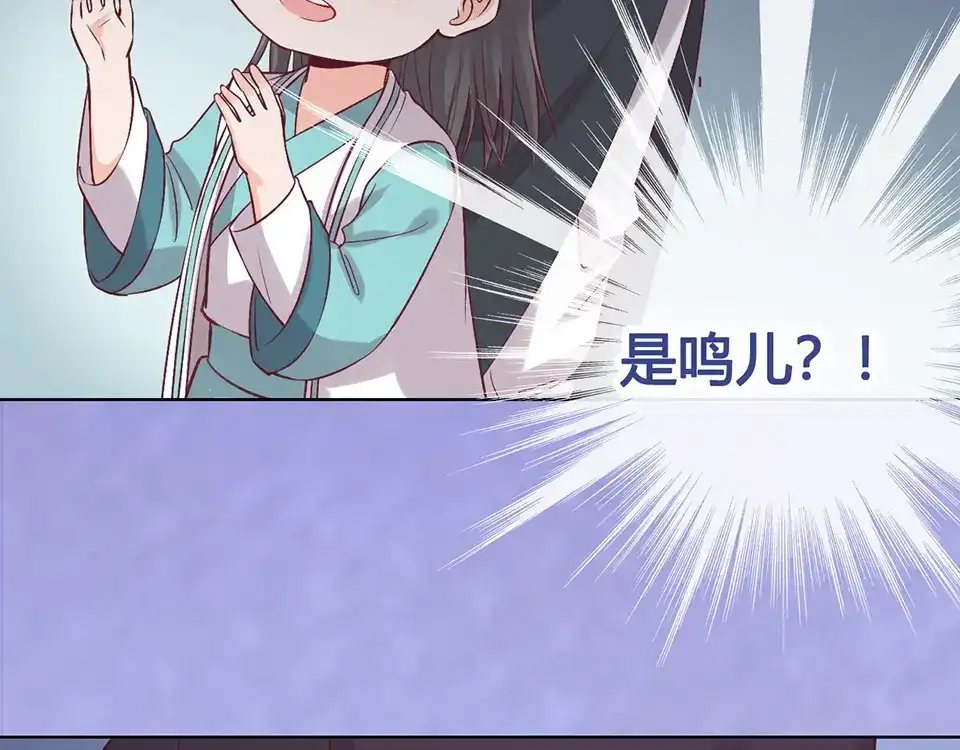 《美人老矣》第26话 英雄救美 第7页