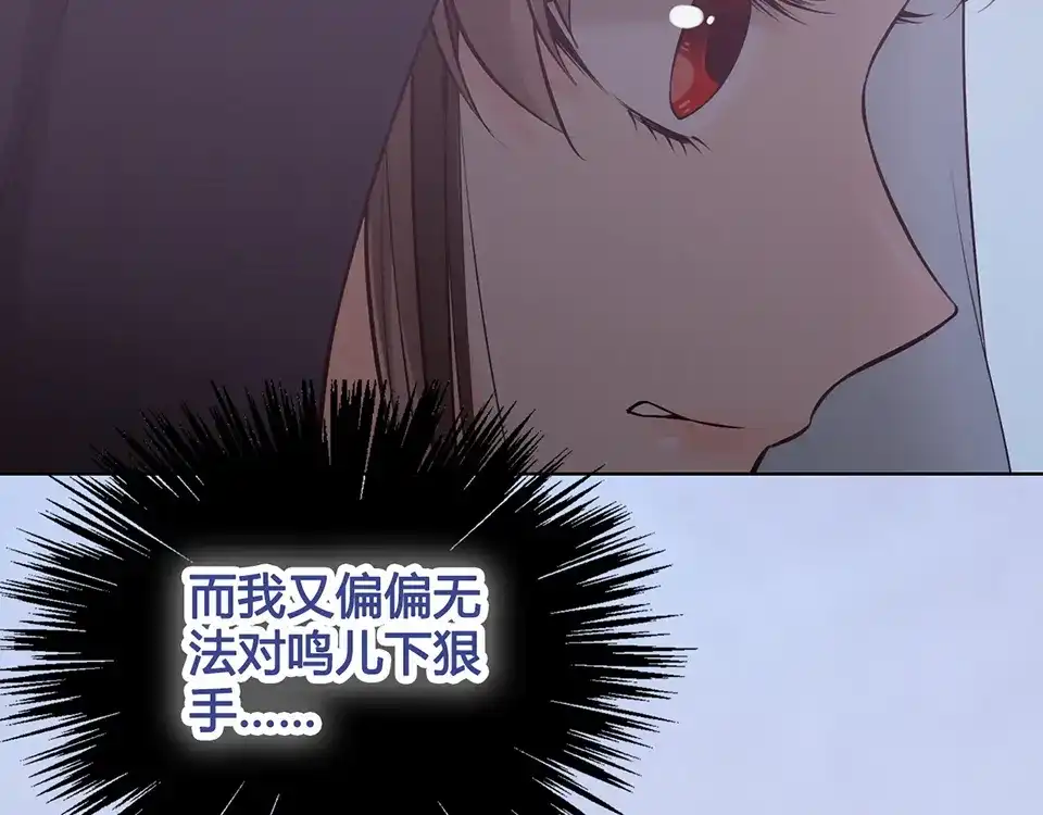 《美人老矣》第26话 英雄救美 第54页