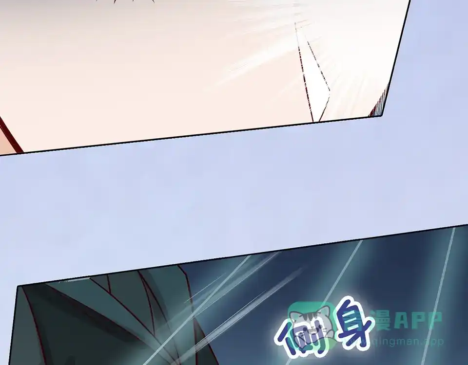 《美人老矣》第26话 英雄救美 第31页