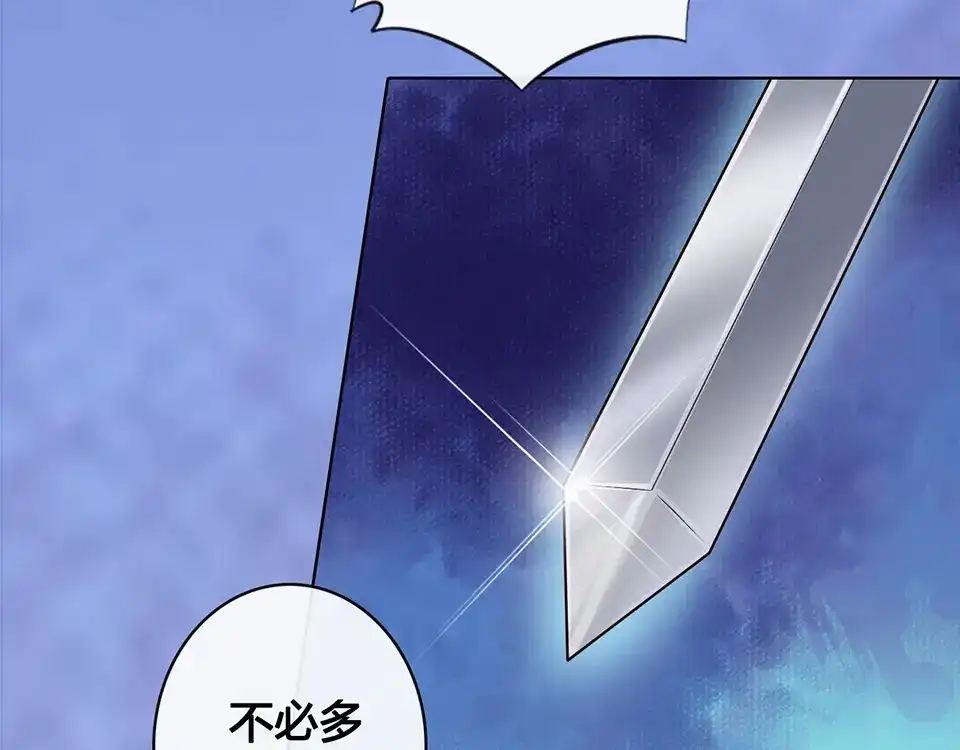 《美人老矣》第26话 英雄救美 第63页