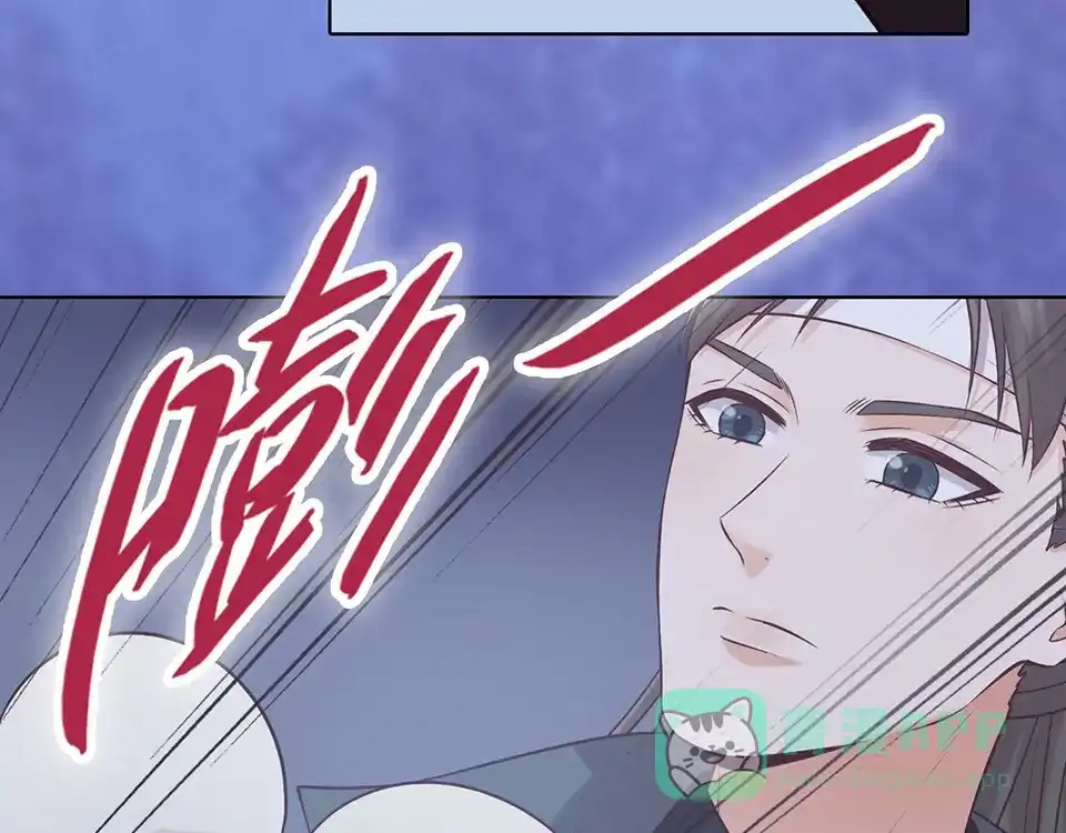 《美人老矣》第26话 英雄救美 第16页