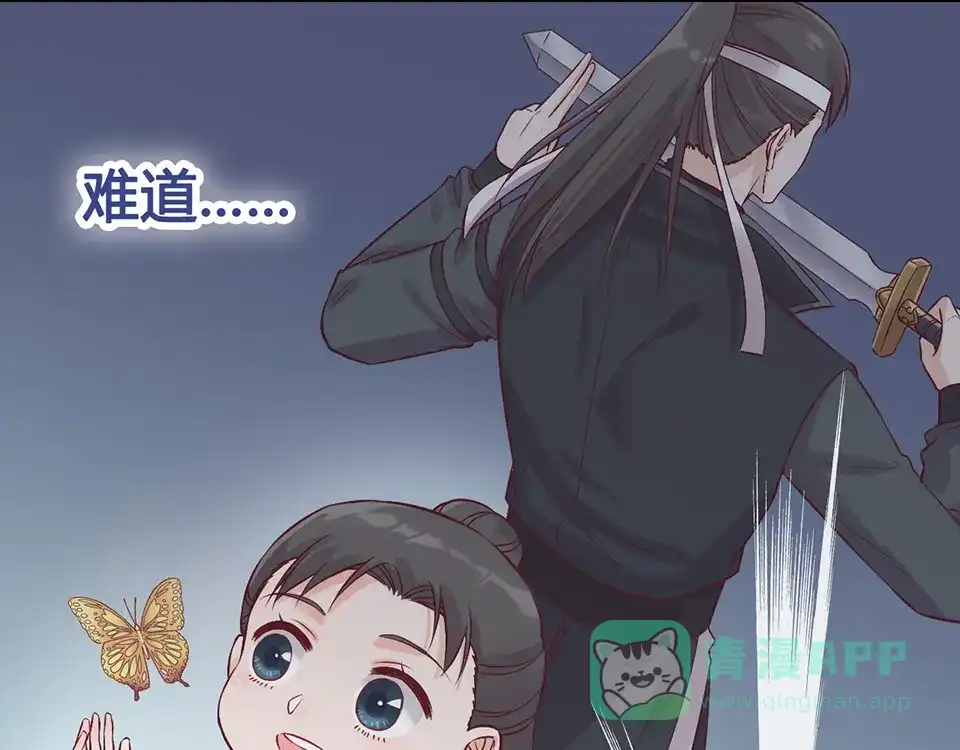 《美人老矣》第26话 英雄救美 第6页