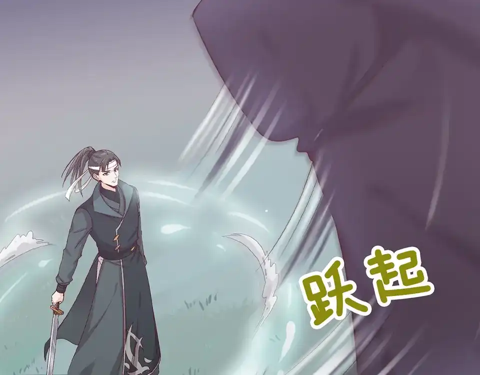 《美人老矣》第26话 英雄救美 第44页