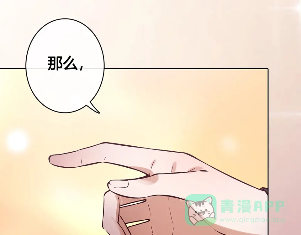 《美人老矣》第27话 英雄救美（2） 第76页