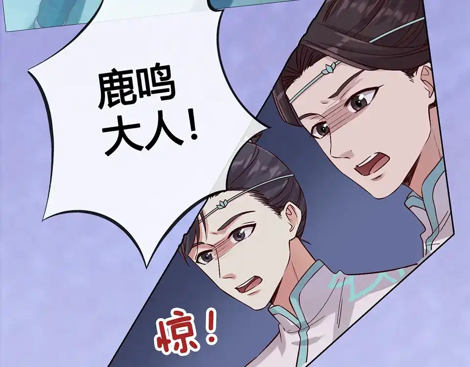 《美人老矣》第27话 英雄救美（2） 第24页
