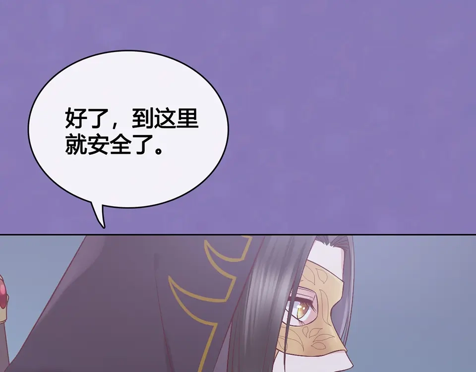 《美人老矣》第27话 英雄救美（2） 第58页
