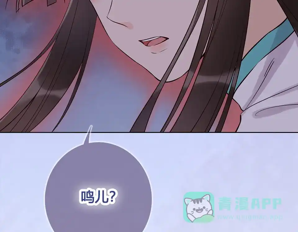 《美人老矣》第27话 英雄救美（2） 第11页