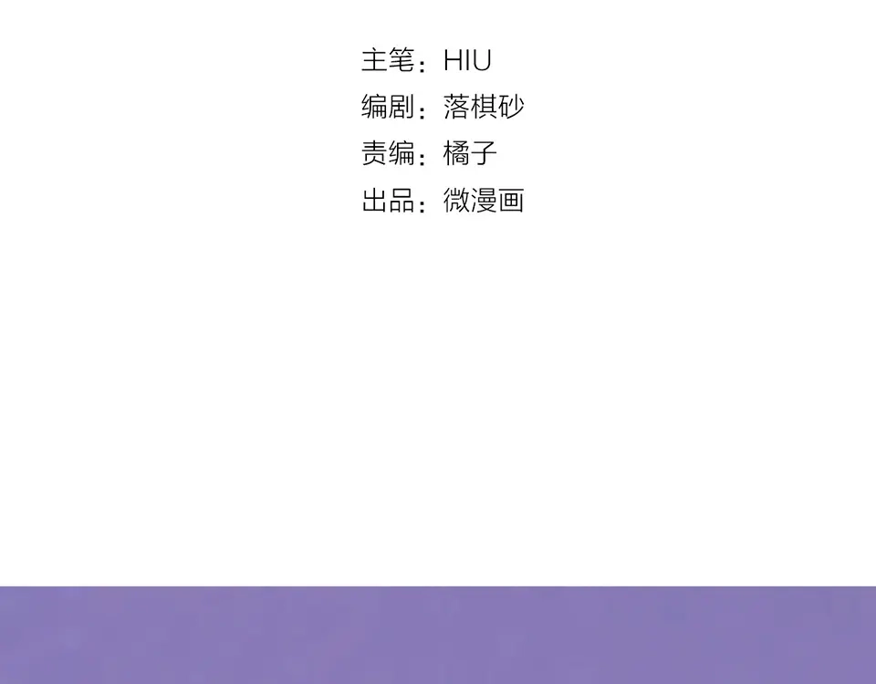 《美人老矣》第27话 英雄救美（2） 第4页