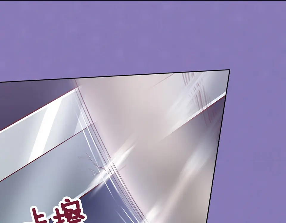 《美人老矣》第27话 英雄救美（2） 第19页