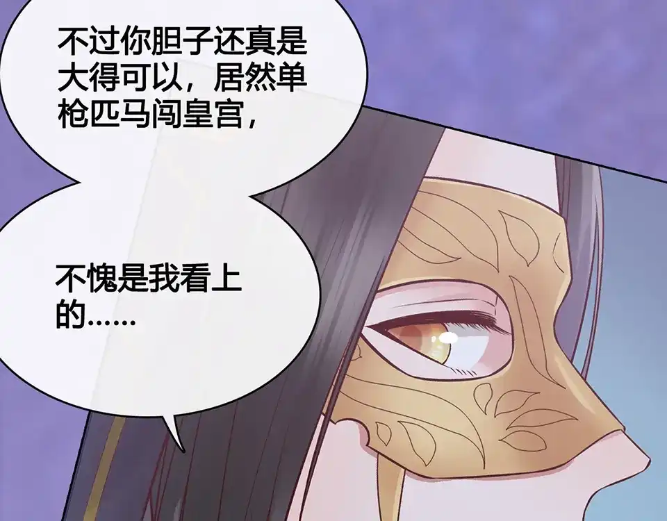 《美人老矣》第27话 英雄救美（2） 第60页