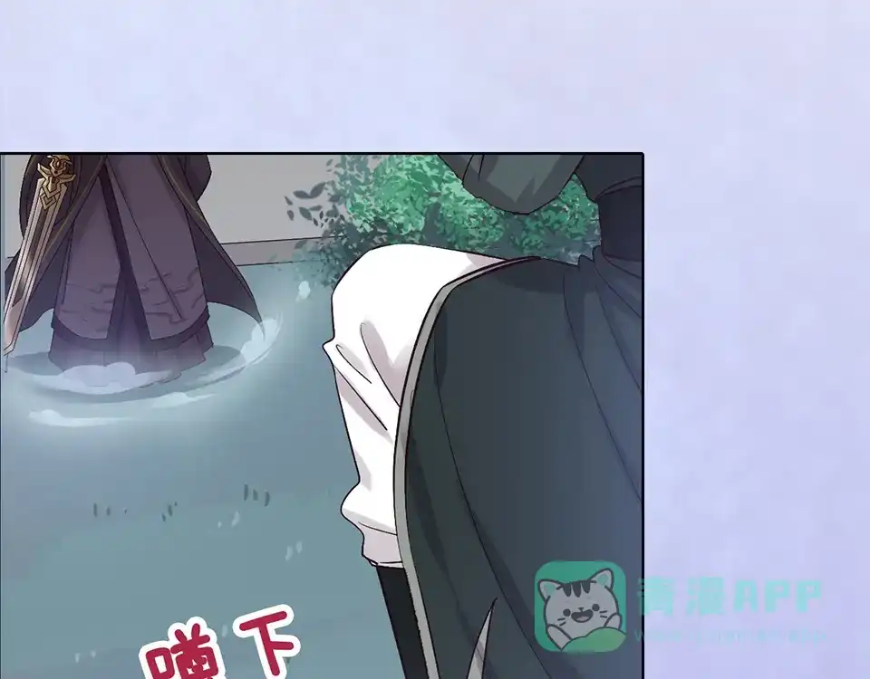 《美人老矣》第27话 英雄救美（2） 第26页