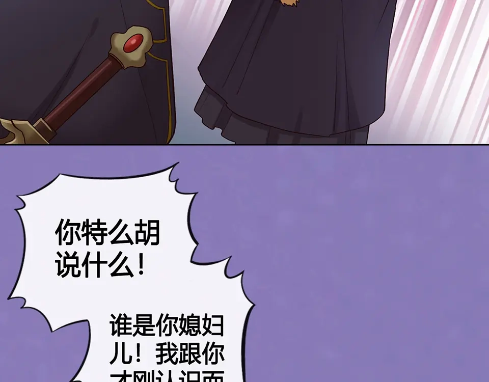 《美人老矣》第27话 英雄救美（2） 第73页