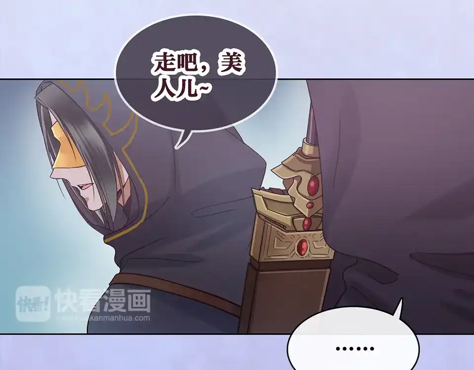《美人老矣》第27话 英雄救美（2） 第42页