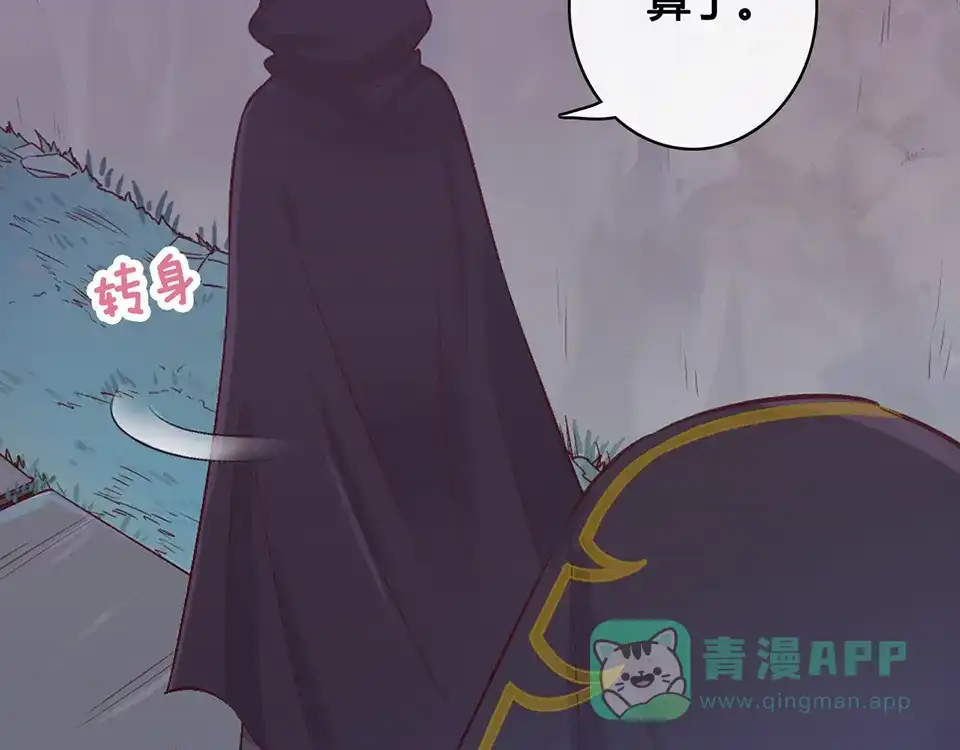 《美人老矣》第27话 英雄救美（2） 第66页