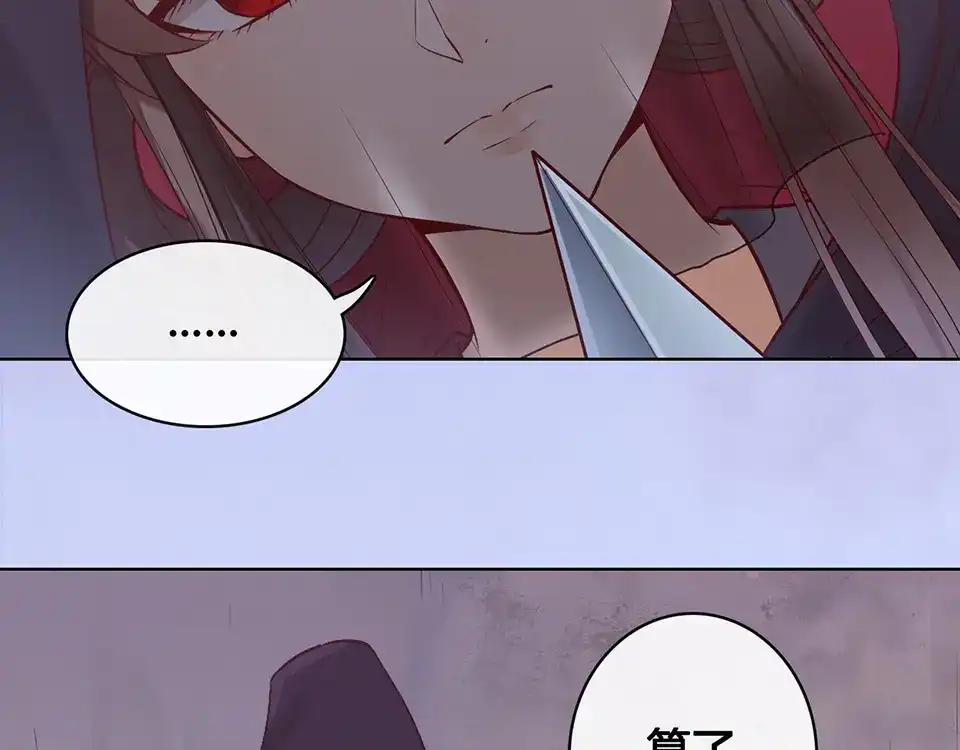 《美人老矣》第27话 英雄救美（2） 第65页