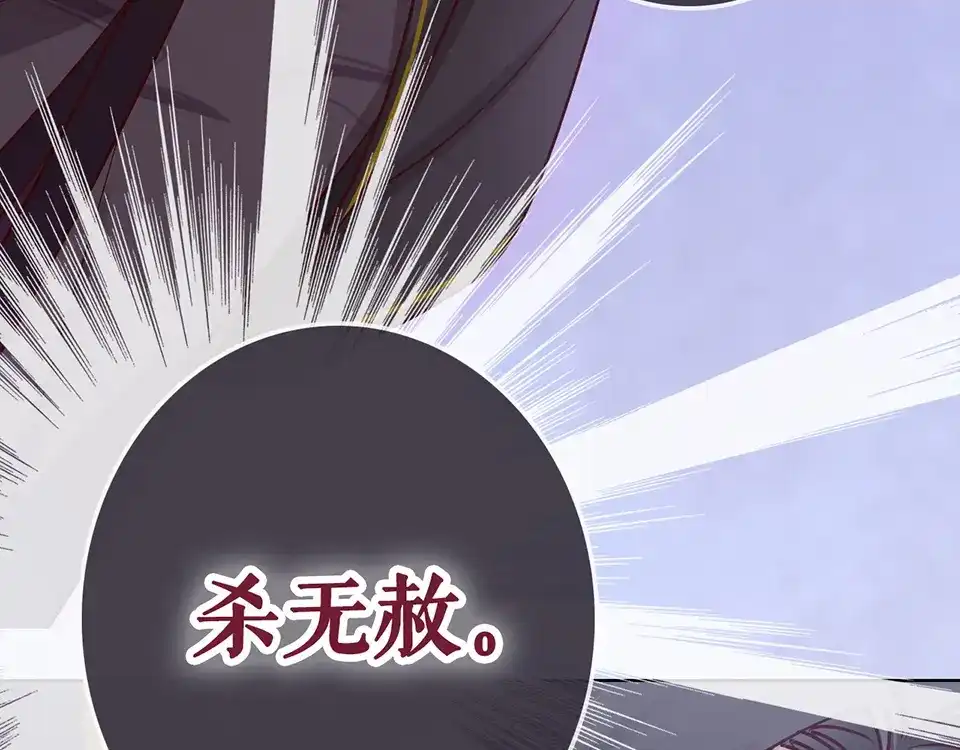 《美人老矣》第27话 英雄救美（2） 第39页