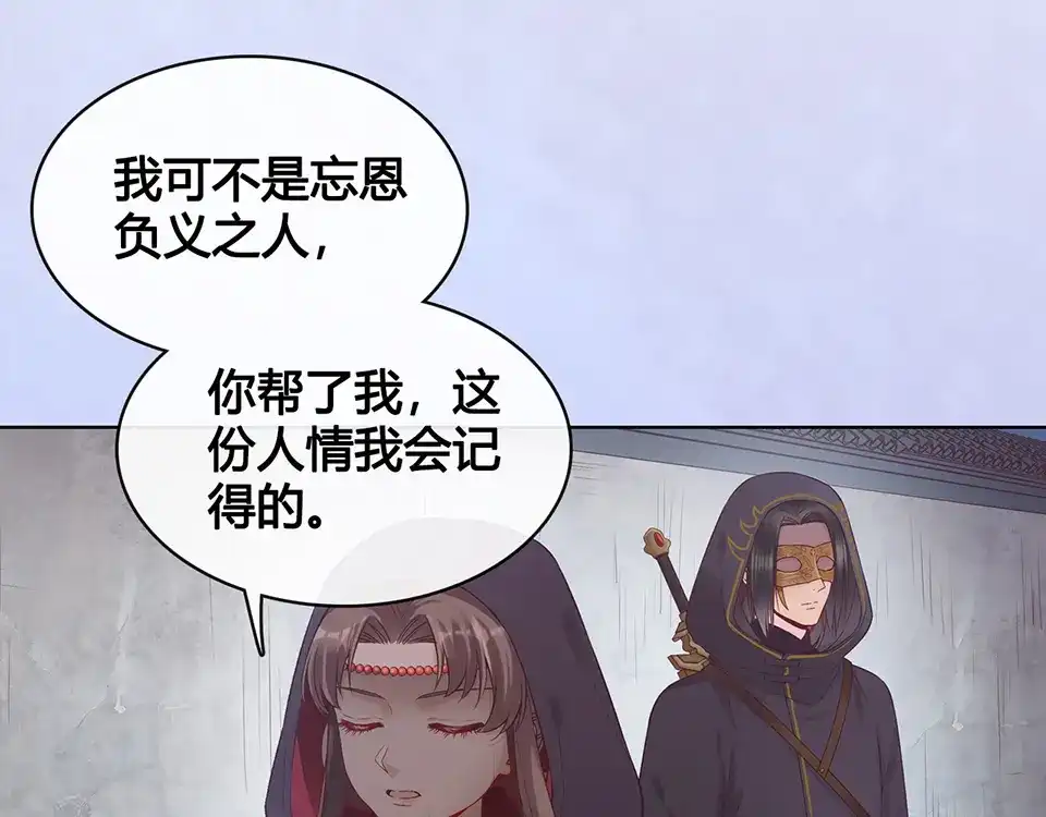 《美人老矣》第27话 英雄救美（2） 第68页