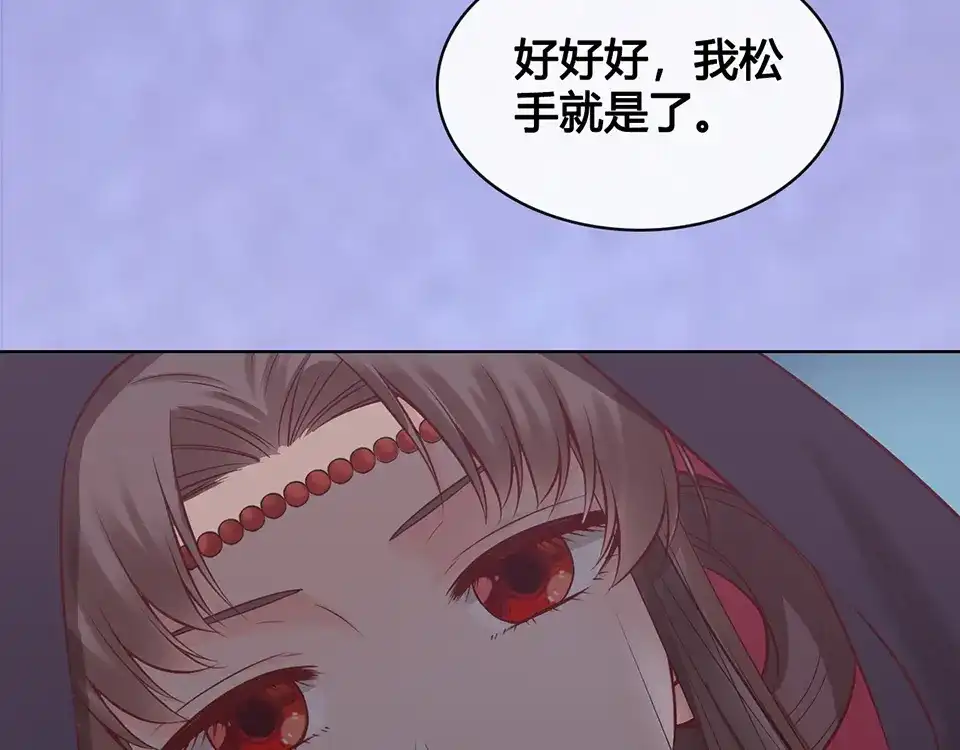《美人老矣》第27话 英雄救美（2） 第64页