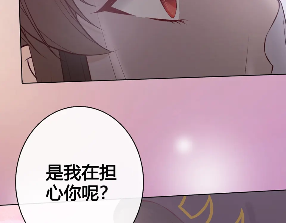 《美人老矣》第27话 英雄救美（2） 第78页