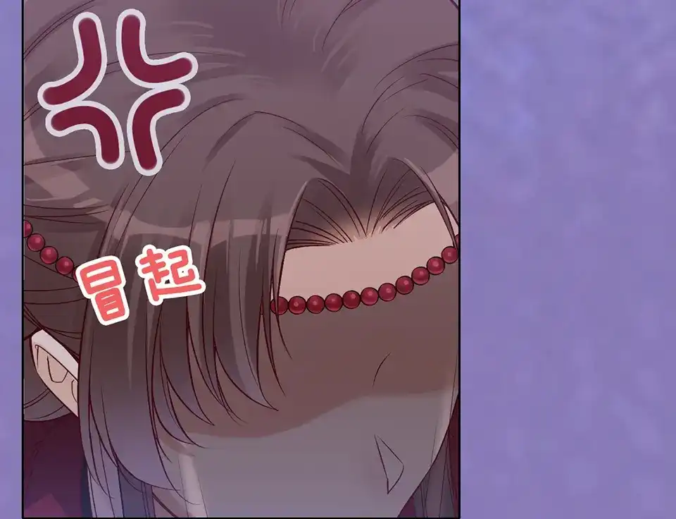 《美人老矣》第28话 身世之谜 第69页
