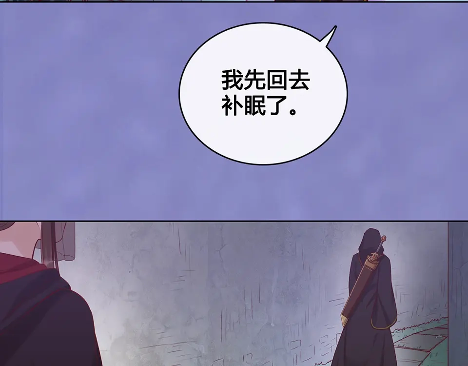 《美人老矣》第28话 身世之谜 第62页