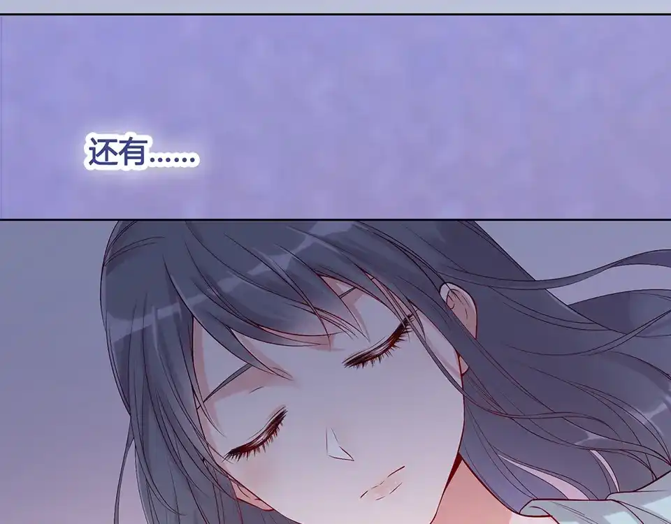 《美人老矣》第28话 身世之谜 第84页
