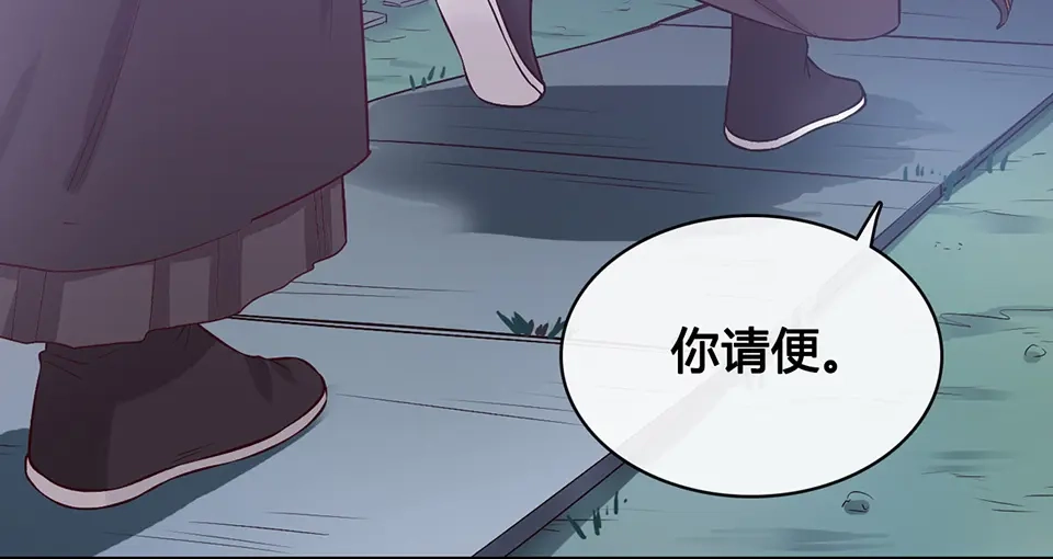 《美人老矣》第28话 身世之谜 第44页