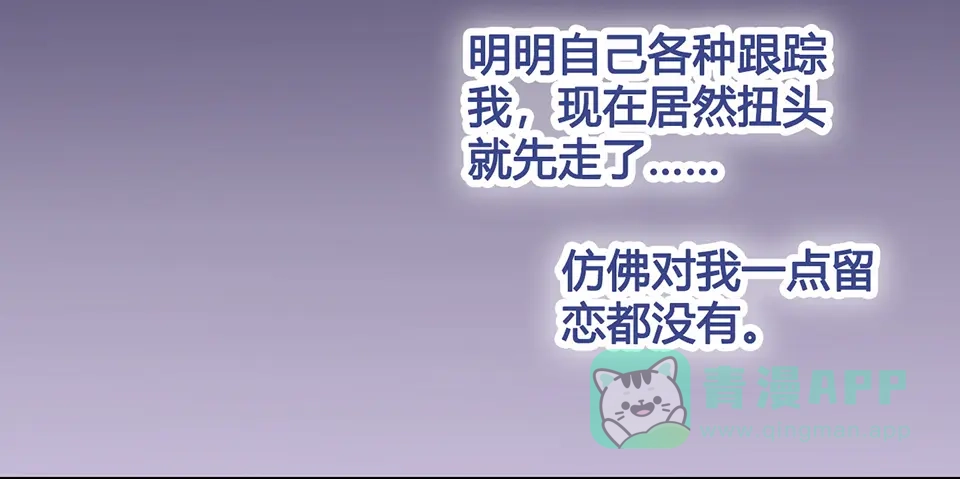《美人老矣》第28话 身世之谜 第66页