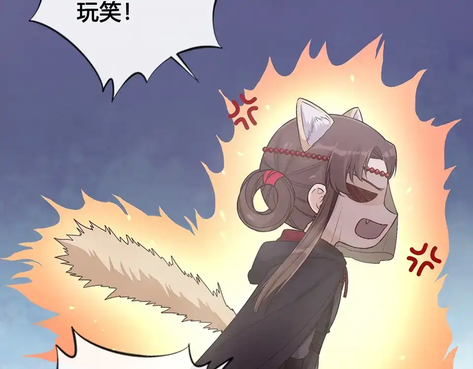 《美人老矣》第28话 身世之谜 第52页