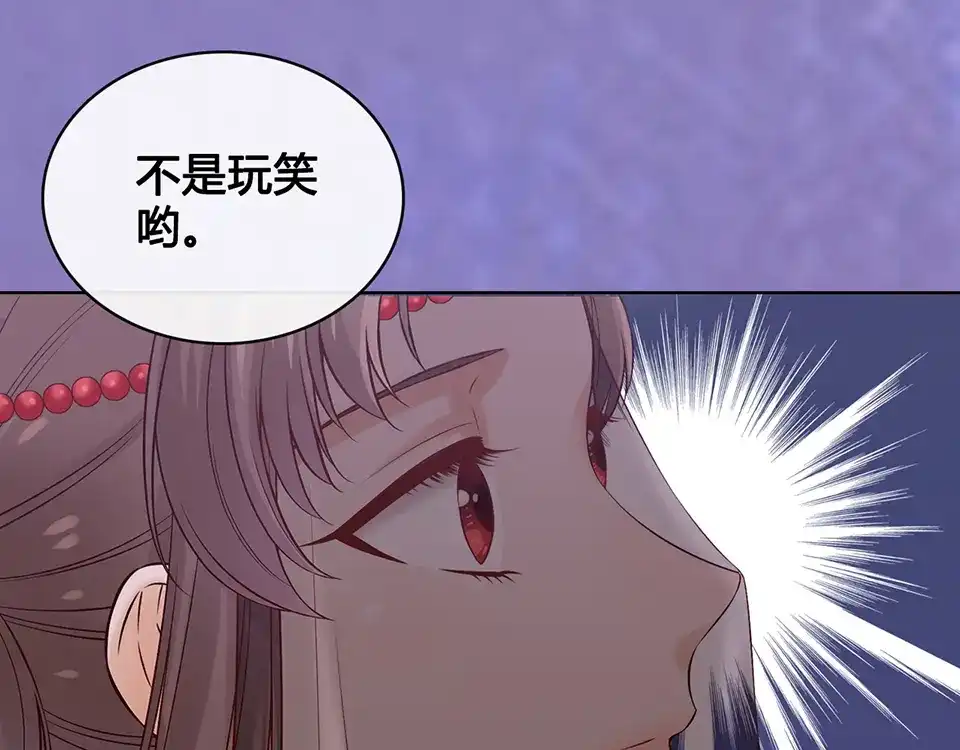 《美人老矣》第28话 身世之谜 第55页