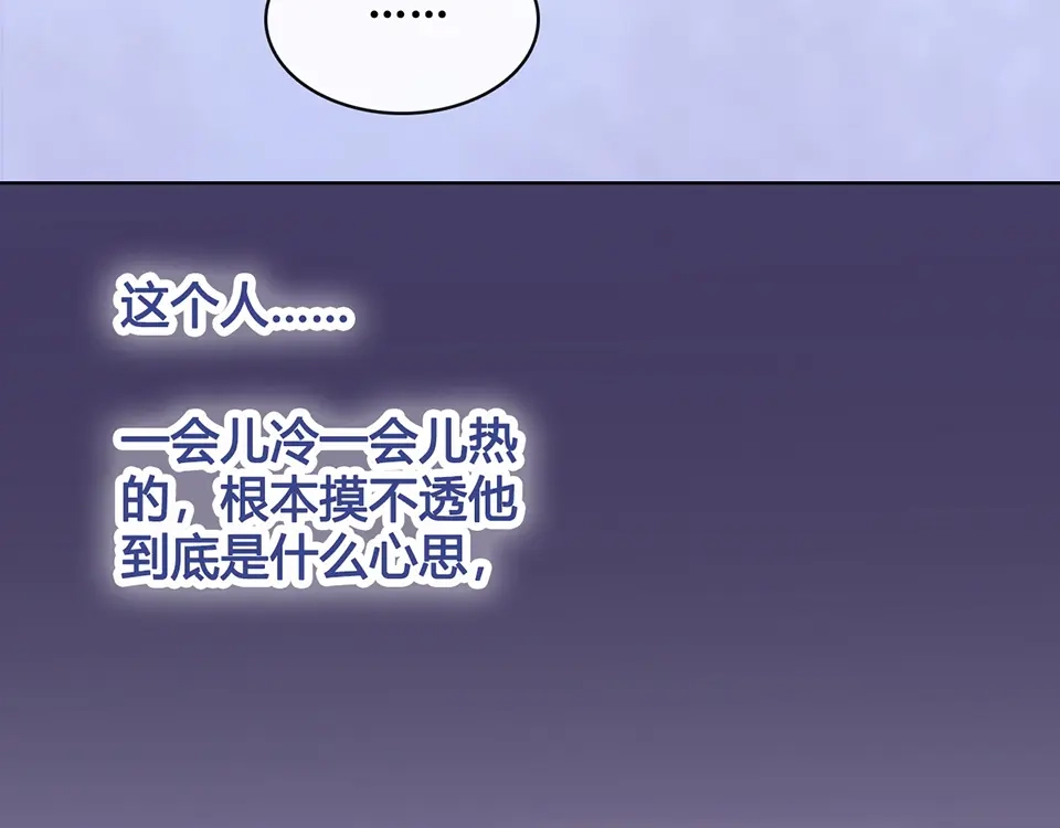 《美人老矣》第28话 身世之谜 第65页