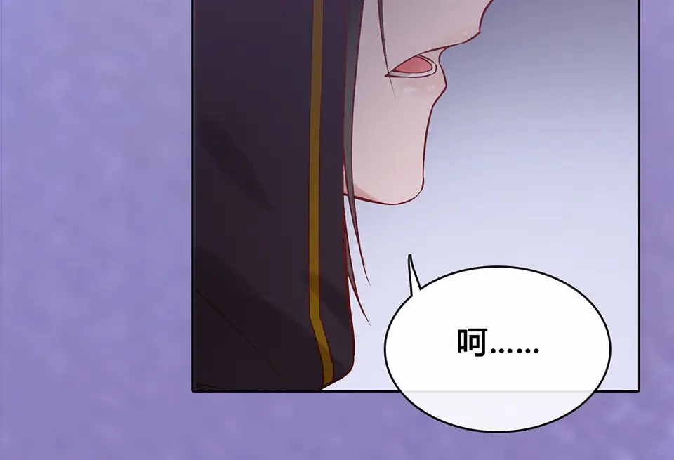 《美人老矣》第28话 身世之谜 第54页