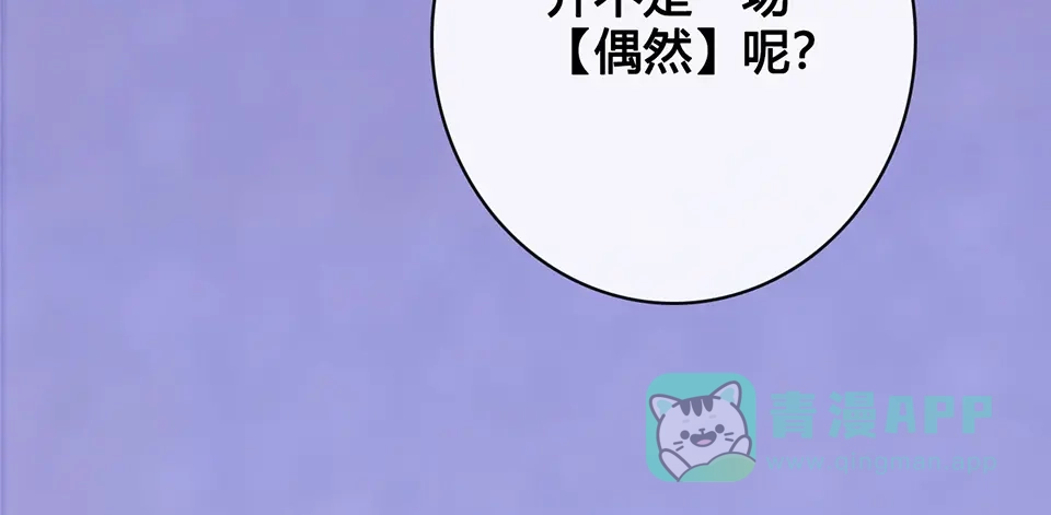 《美人老矣》第28话 身世之谜 第36页