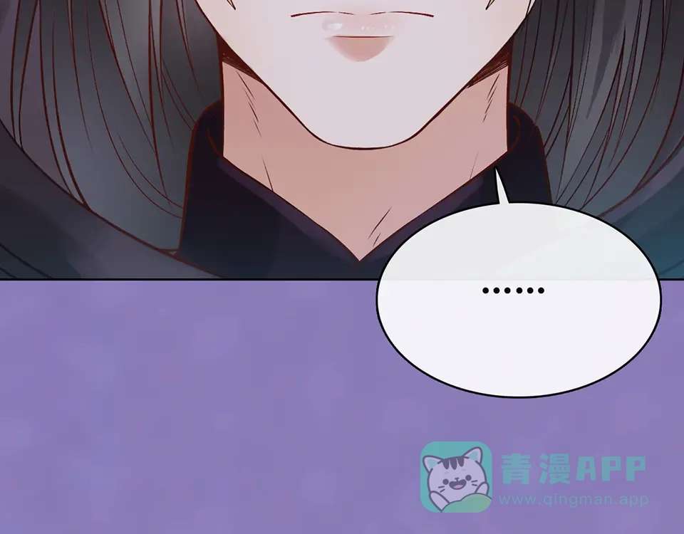 《美人老矣》第28话 身世之谜 第31页