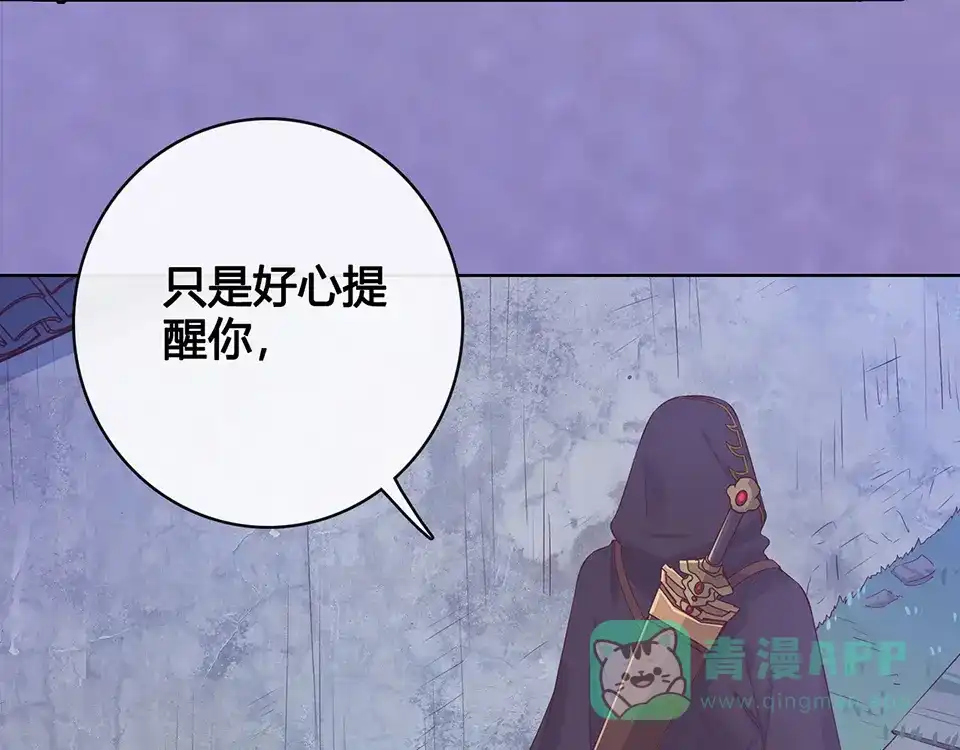 《美人老矣》第28话 身世之谜 第41页