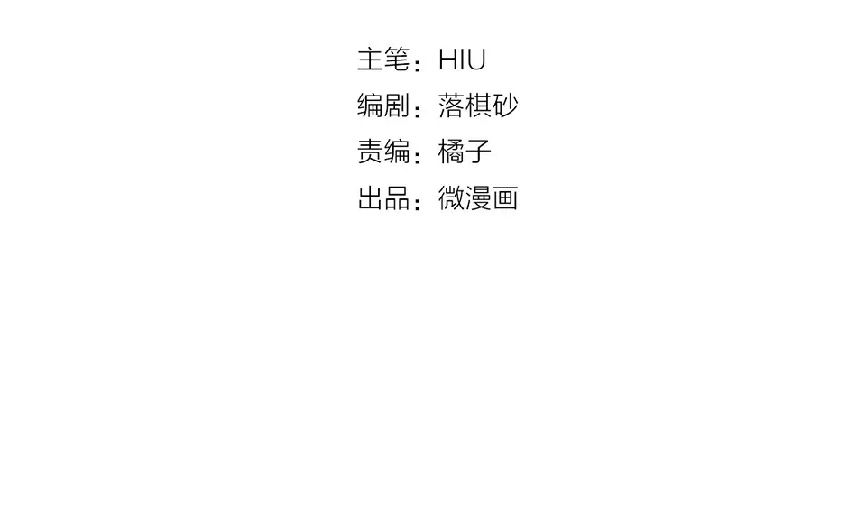《美人老矣》第28话 身世之谜 第4页